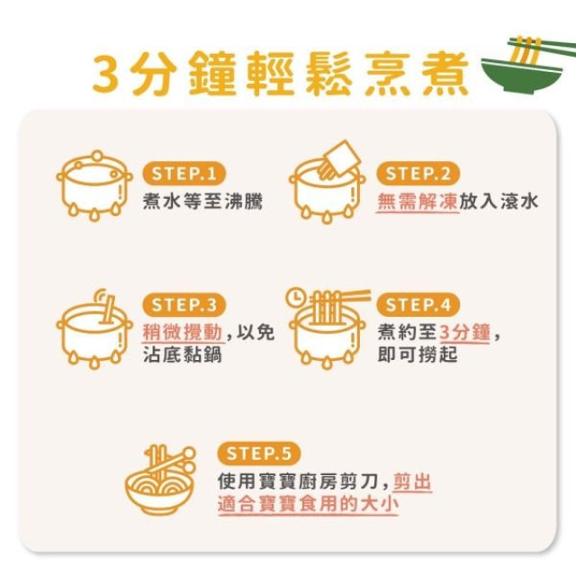 森森星球 寶寶烏龍麵(多款)