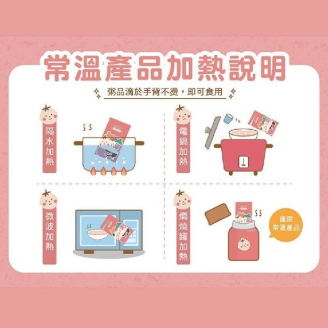 無毒農 7M+常溫寶寶粥150G/包(多款)