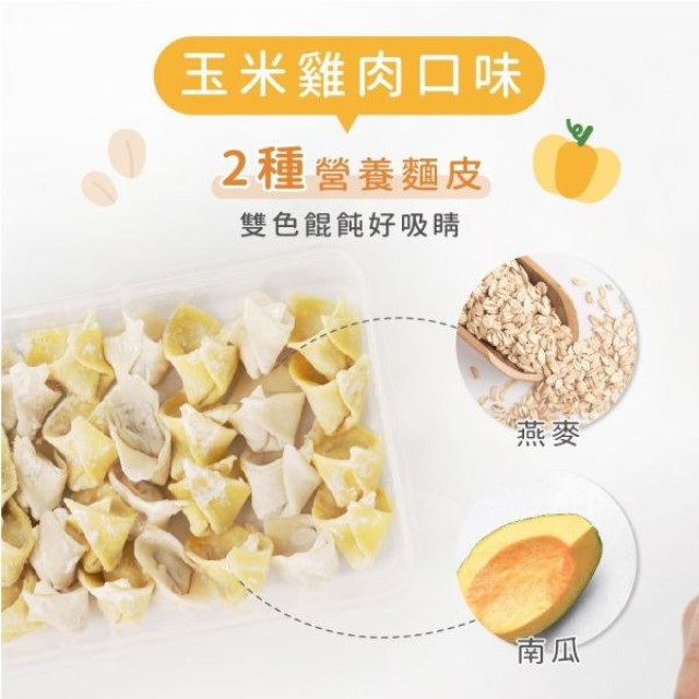 森森星球 寶寶水餃(多款)