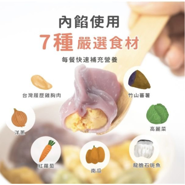 森森星球 寶寶水餃(多款)