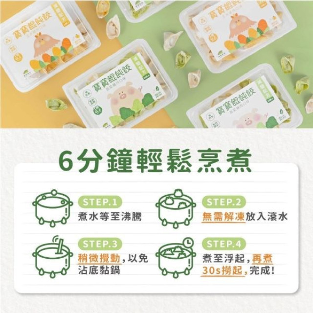 森森星球 寶寶水餃(多款)