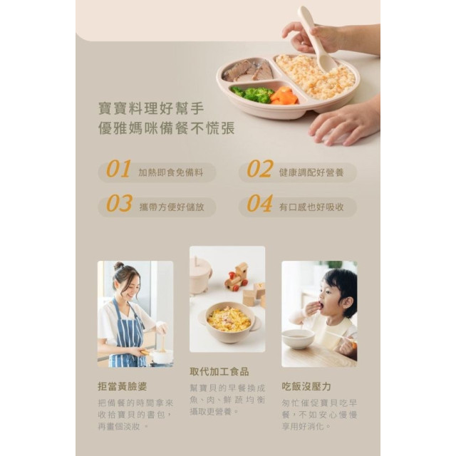 永圻 三分鐘活力熬粥(多款)