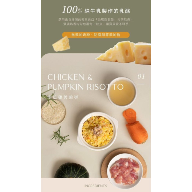 永圻 三分鐘活力熬粥(多款)