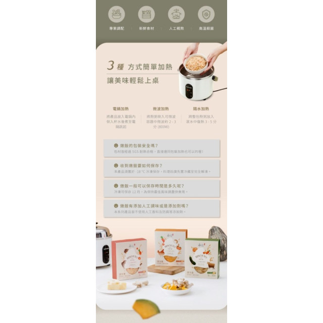 永圻 三分鐘活力熬粥(多款)