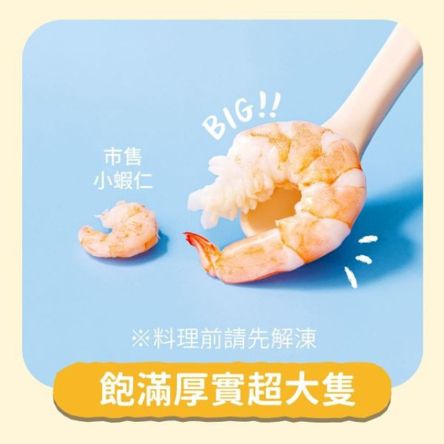 永圻 台灣現剝蝦仁