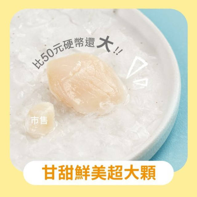 永圻 日本青森縣生食級大干貝(S)