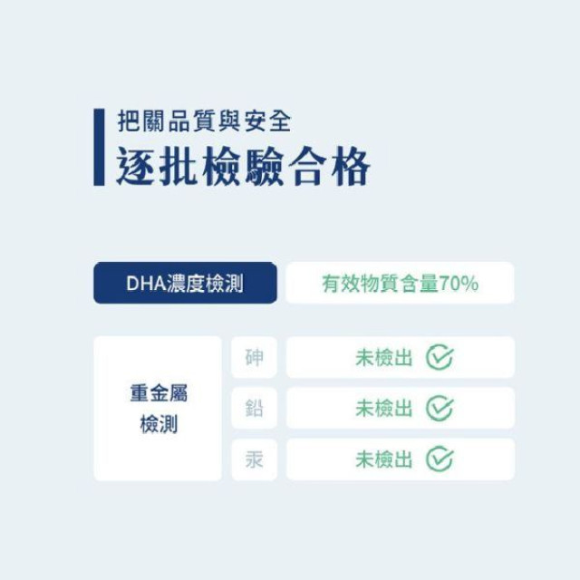 無毒農 益菓保-歐趴DHA魚油