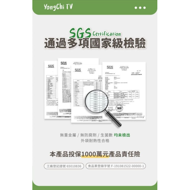 永圻 植萃蔬果湯150ML