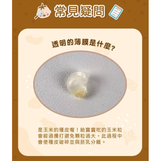 無毒農 12M+常溫燉飯150G/包(多款)