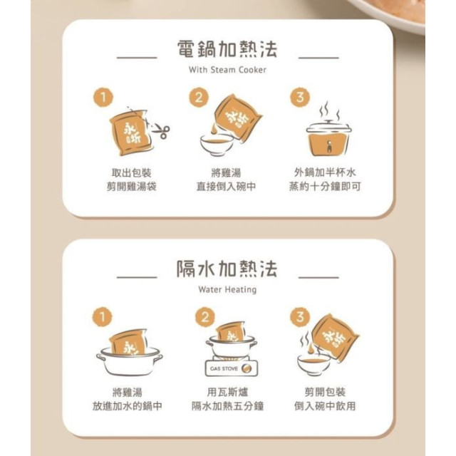 永圻 牛肉湯150ML