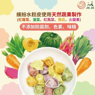 捷捷 寶寶副食品-2-D後元彩虹水餃