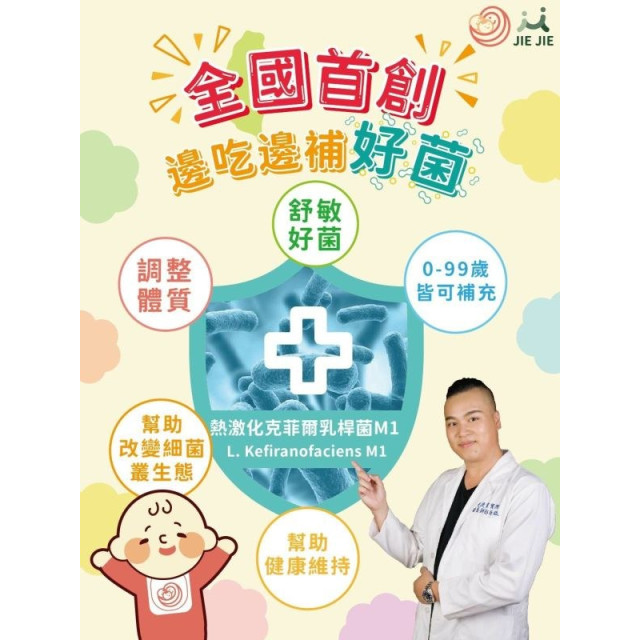 捷捷 寶寶副食品-2-D後元彩虹水餃