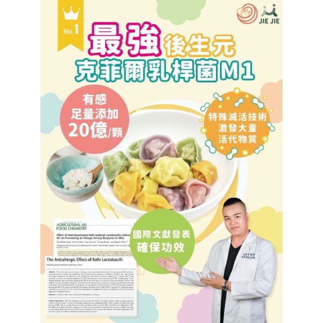 捷捷 寶寶副食品-2-D後元彩虹水餃