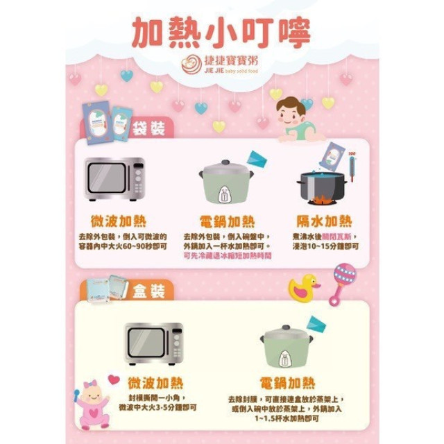 捷捷 寶寶副食品-0-20牛肉米泥(50g*4)