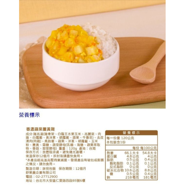 無毒農 12M+常溫拌醬120G/包(多款)