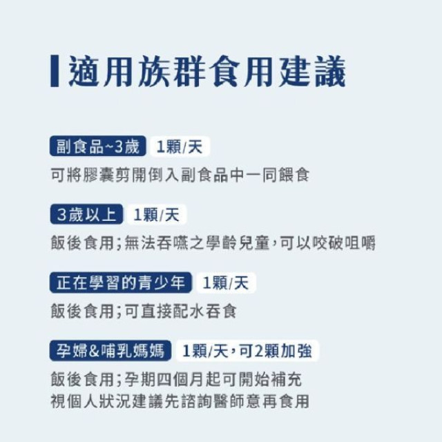 無毒農 益菓保-歐趴DHA魚油