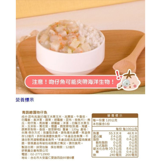 無毒農 12M+常溫拌醬120G/包(多款)