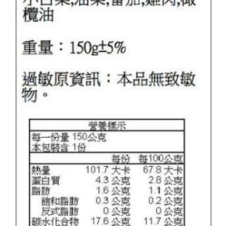 捷捷 副食品-1P-18 番茄時蔬嫩雞大寶寶粥