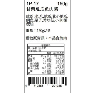 捷捷 副食品-1P-17甘栗瓜瓜魚肉大寶寶粥(150g*2)