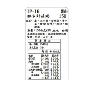 捷捷 副食品-1P-16 豚末針菇大寶寶粥(150g*2)