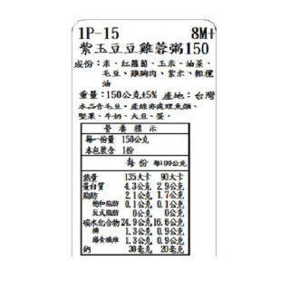 捷捷 副食品-1P-15 紫玉豆豆雞蓉大寶寶粥