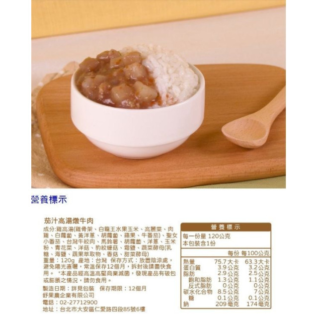 無毒農 12M+常溫拌醬120G/包(多款)