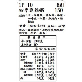捷捷 副食品-1P-10四季春雞大寶寶粥