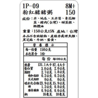 捷捷 副食品-1P-09 粉紅豬豬大寶寶粥