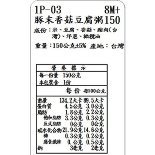 捷捷 副食品-1P-03 豚末香菇豆腐大寶寶粥