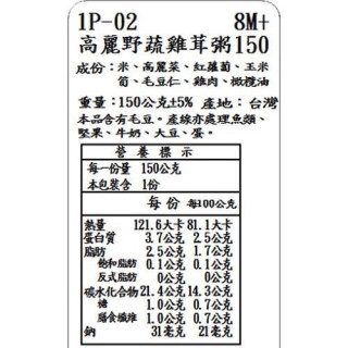 捷捷 副食品-1P-02 高麗野蔬雞茸大寶寶粥
