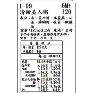 捷捷 副食品-1-09 清甜美人小寶寶粥 (120g*4)