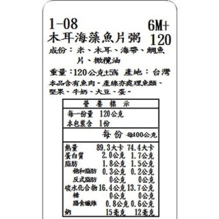 捷捷 副食品-1-08木耳海藻魚片小寶寶粥(120g*4)