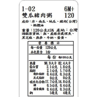 捷捷 副食品-1-02雙瓜豬肉小寶寶粥(120g*4)