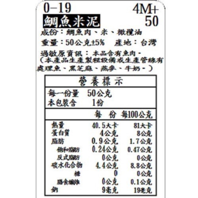 捷捷 寶寶副食品-0-19鯛魚米泥(50g*4)