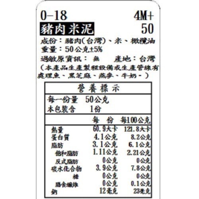 捷捷 寶寶副食品-0-18豬肉米泥(50g*4)