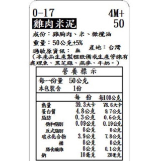 捷捷 寶寶副食品-0-17雞肉米泥(50g*4)