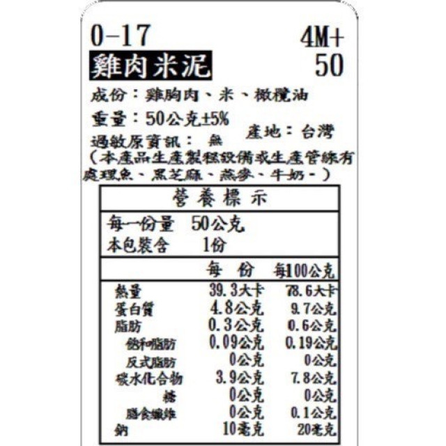 捷捷 寶寶副食品-0-17雞肉米泥(50g*4)