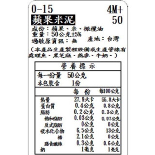 捷捷 寶寶副食品-0-15蘋果米泥(50g*4)