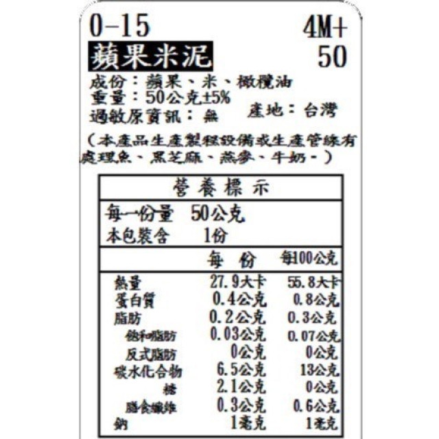 捷捷 寶寶副食品-0-15蘋果米泥(50g*4)