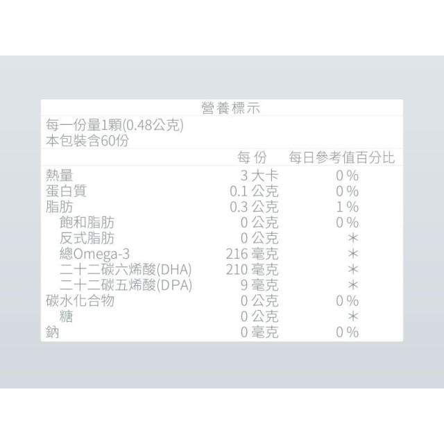 無毒農 益菓保-歐趴DHA魚油