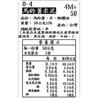 捷捷 寶寶副食品-0-4馬鈴薯米泥(50g*4)