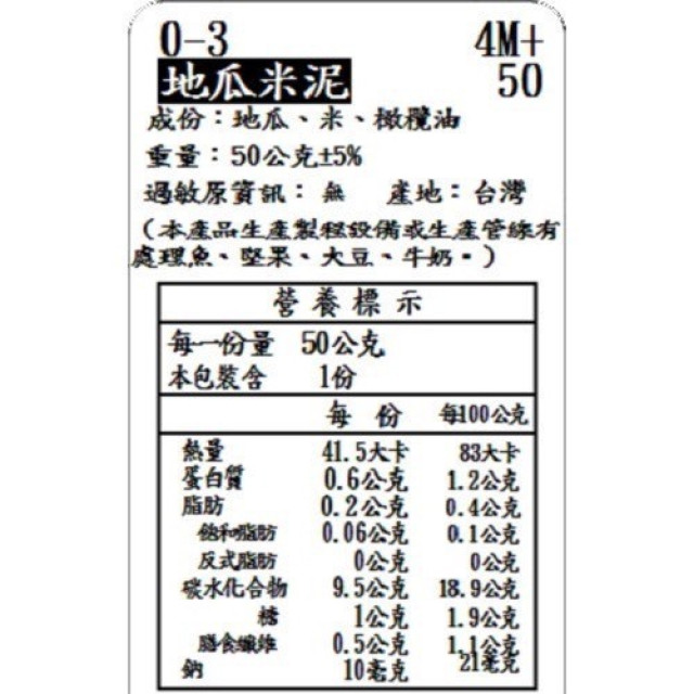 捷捷 寶寶副食品-0-3地瓜米泥(50g*4)