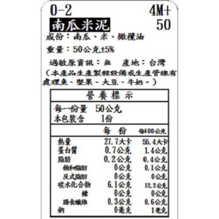  捷捷 寶寶副食品-0-2南瓜米泥(50g*4)