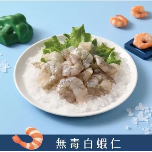 愛子伴桌 無毒白蝦仁