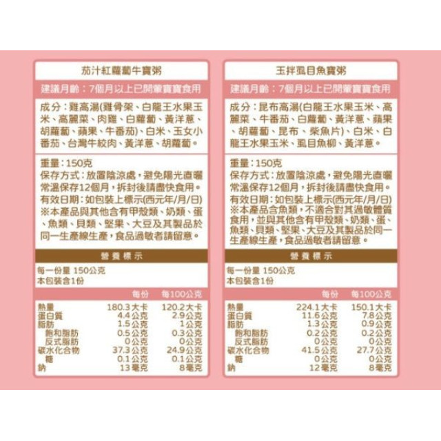 無毒農 粥好禮 常溫麵麵粥到組