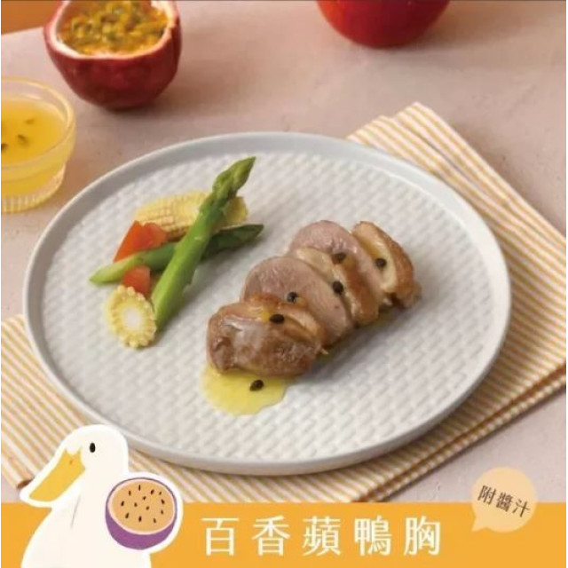 愛子伴桌 百香蘋鴨胸排餐