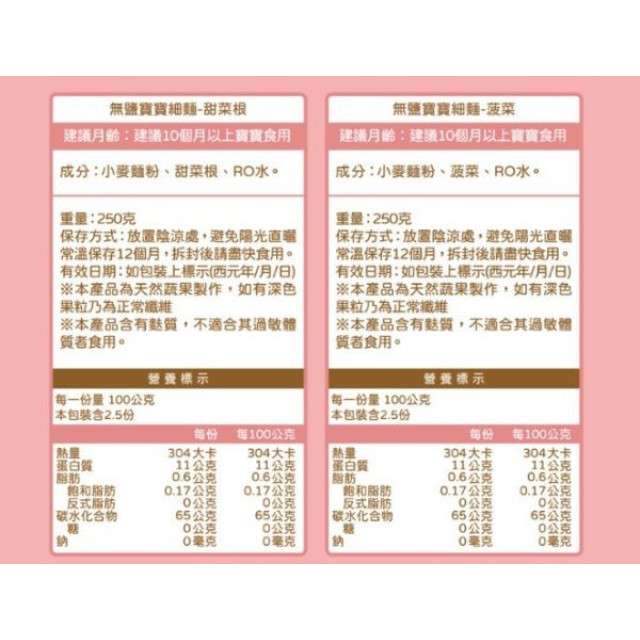 無毒農 粥好禮 常溫麵麵粥到組