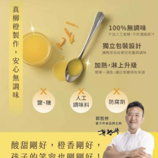 愛子伴桌 橙汁小雞腿排餐