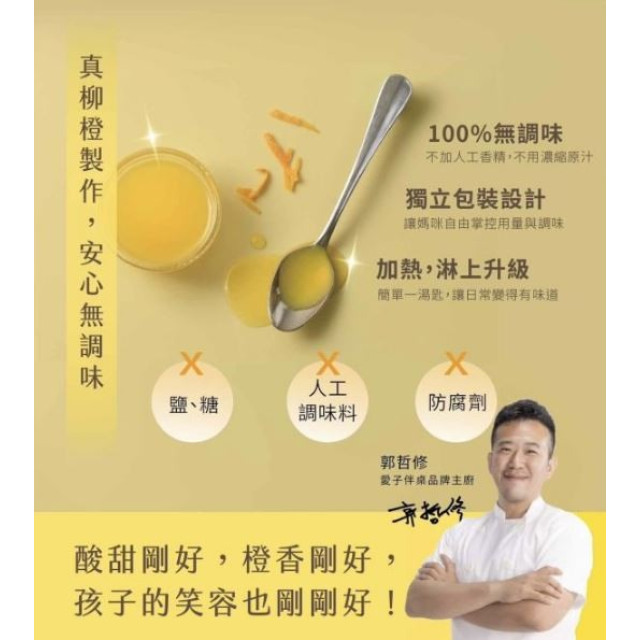 愛子伴桌 橙汁小雞腿排餐