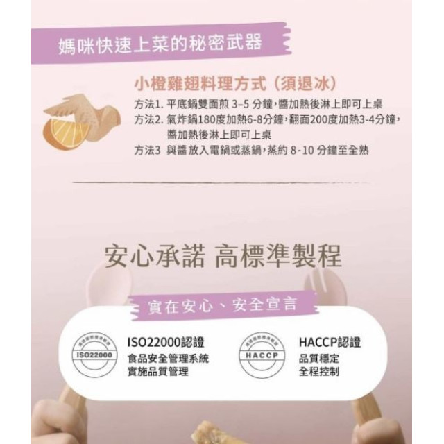 愛子伴桌 橙汁小雞翅排餐